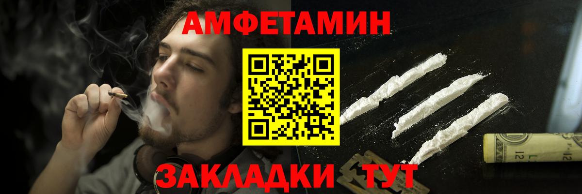 АМФЕТАМИН 98% Соль-Илецк