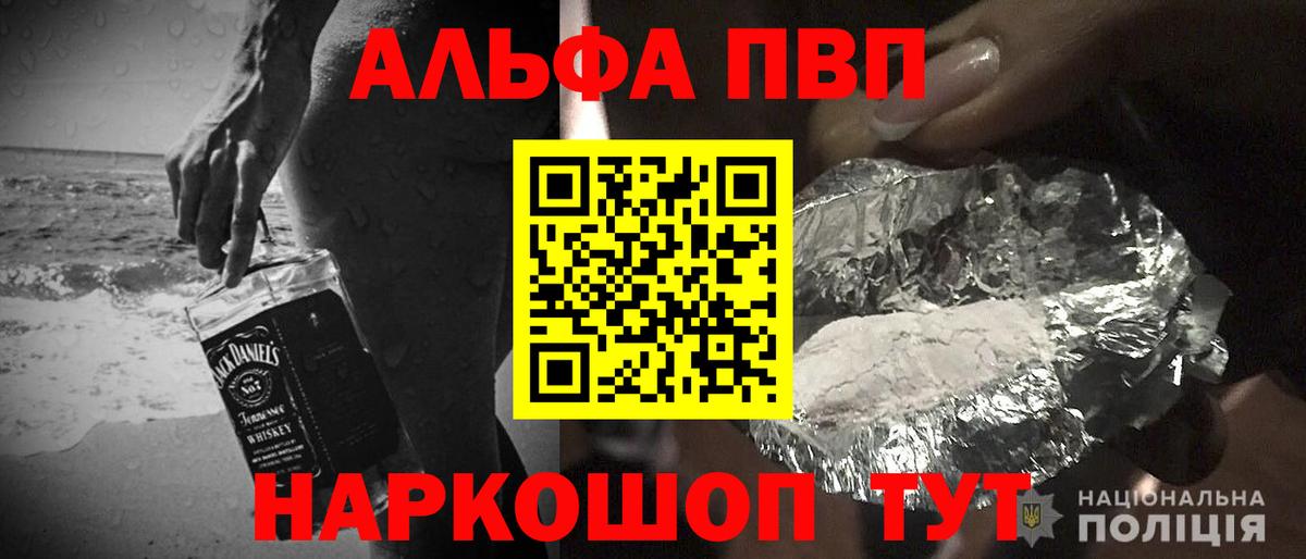 A-PVP крисы CK Соль-Илецк