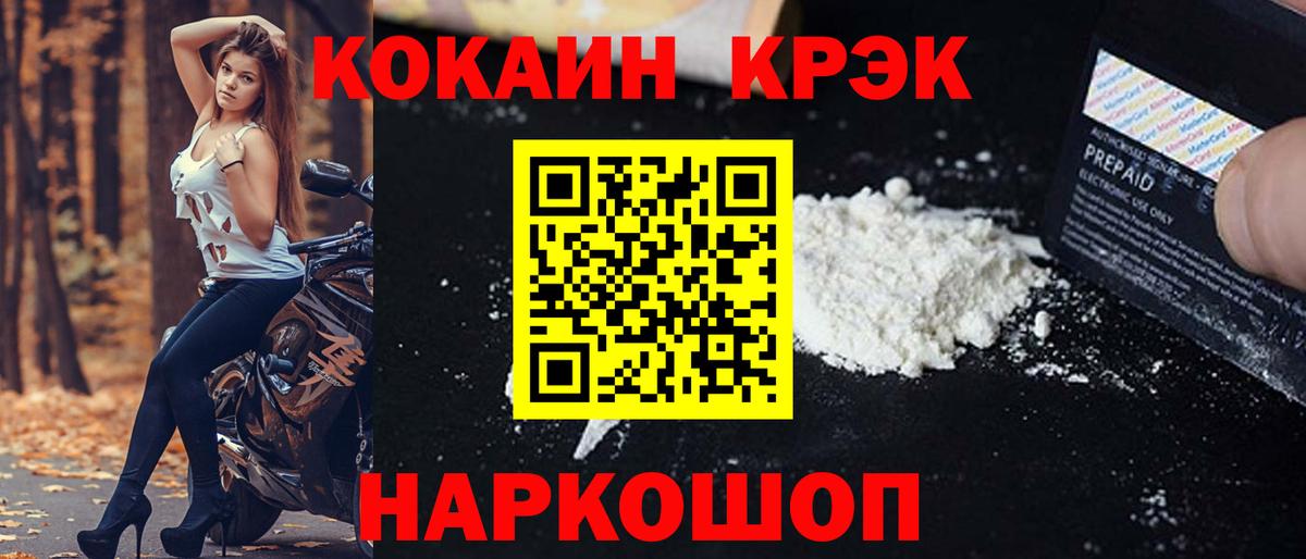 Соль-Илецк  COCAIN 98%  Cocaine 97%  Вход с VPN 
