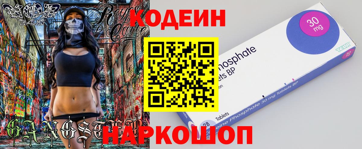 Соль-Илецк  Кодеин напиток Lean (лин)  Вход с VPN  Кодеин напиток Lean (лин) 