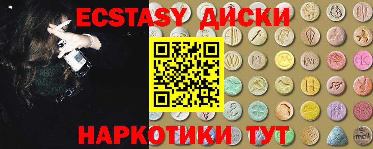 ЭКСТАЗИ круглые  Вход с VPN  Соль-Илецк  ЭКСТАЗИ  ЭКСТАЗИ круглые 