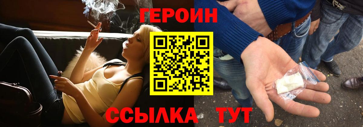 Героин гречка Соль-Илецк
