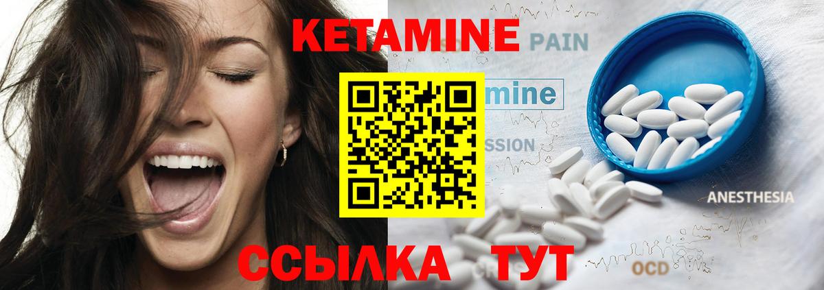 КЕТАМИН ketamine  Вход с VPN  Соль-Илецк  Кетамин VHQ 