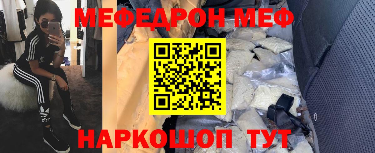 Меф кристаллы  купить наркотик  Вход с VPN  Соль-Илецк  МЕФ мука  Мефедрон 