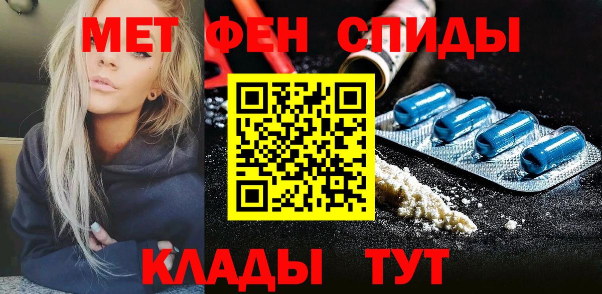 Соль-Илецк  МЕТАМФЕТАМИН Methamphetamine  Вход с VPN 