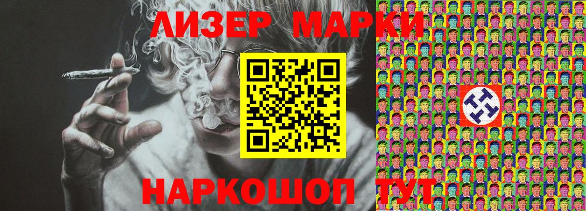 Марки NBOMe 1,5мг Соль-Илецк