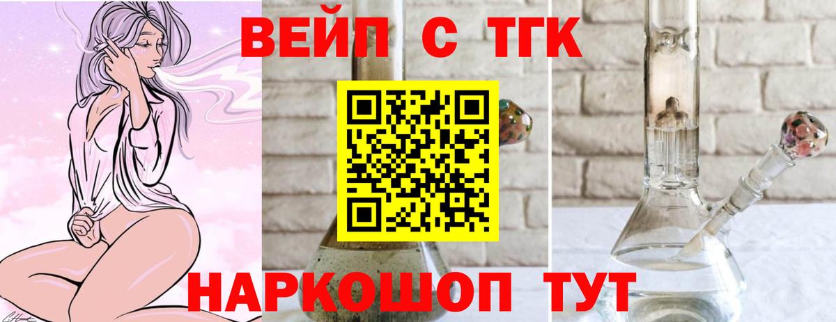 Дистиллят ТГК жижа Соль-Илецк